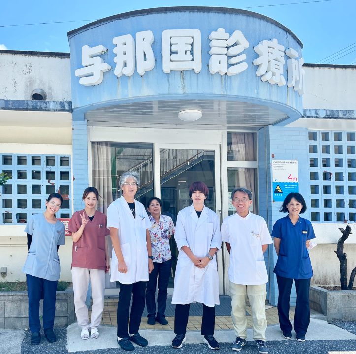 与那国町診療所の医療従事者の写真